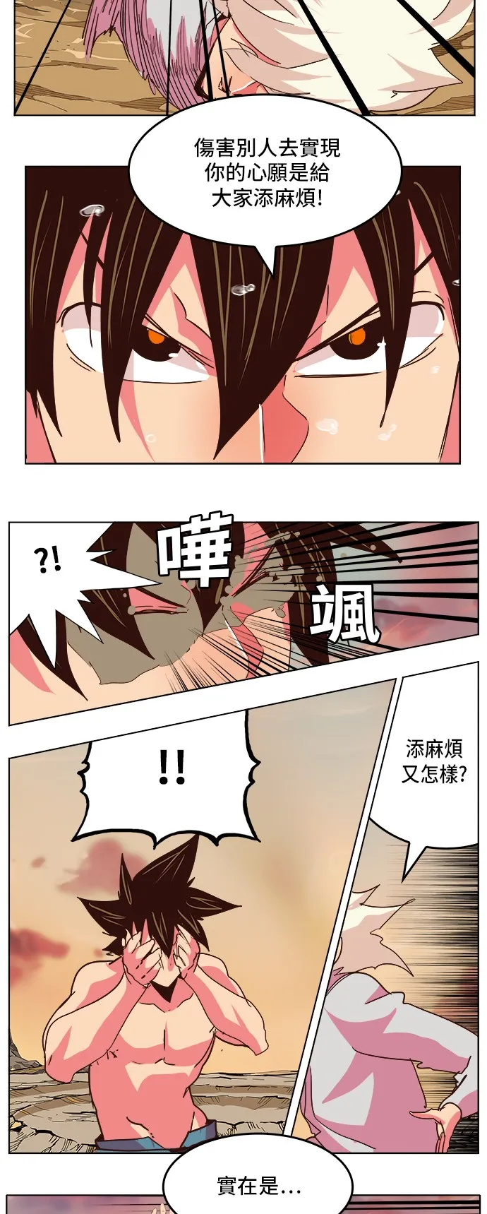 第300话 第32页