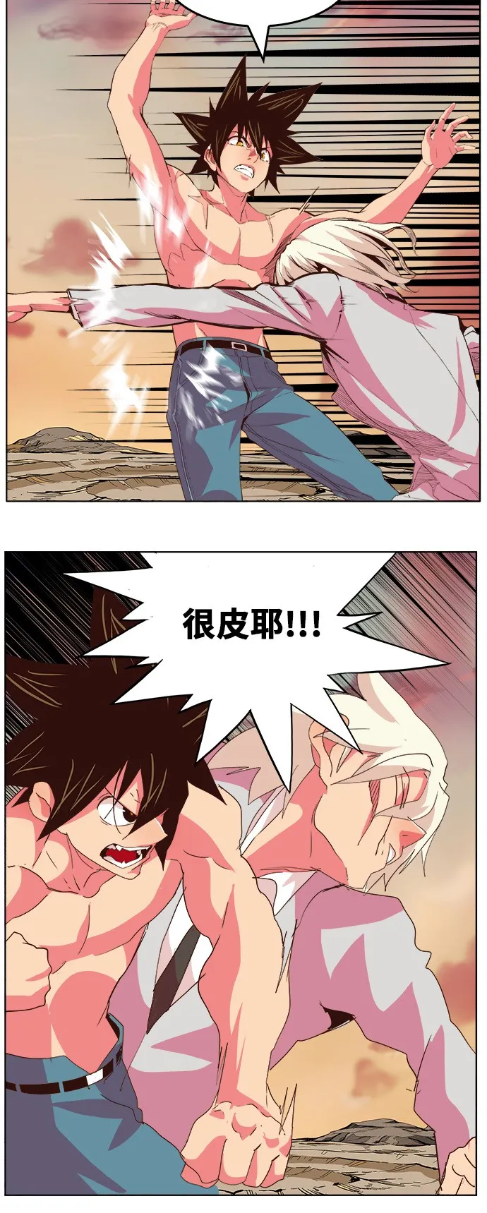 第300话 第33页