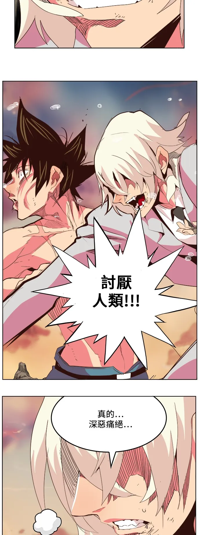 第300话 第44页
