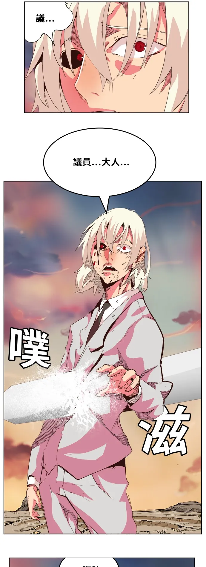 第300话 第68页