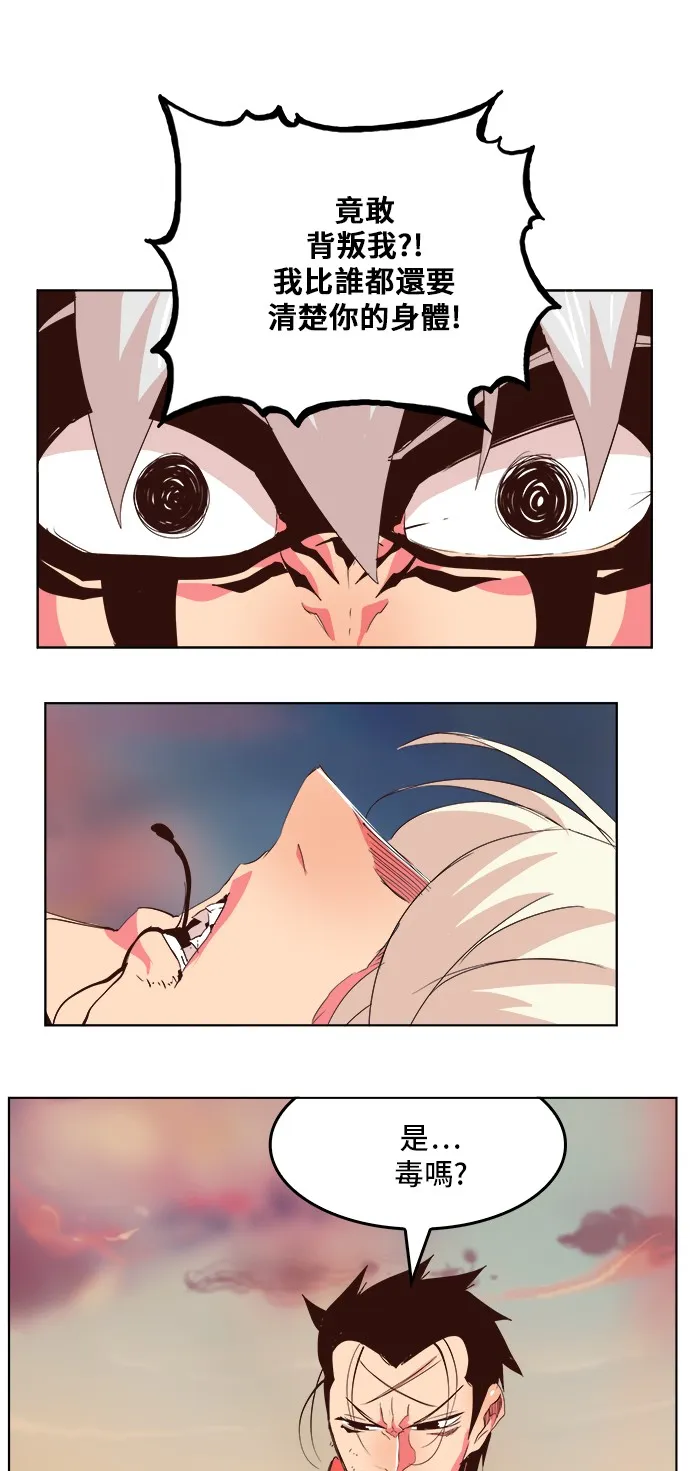 第300话 第70页
