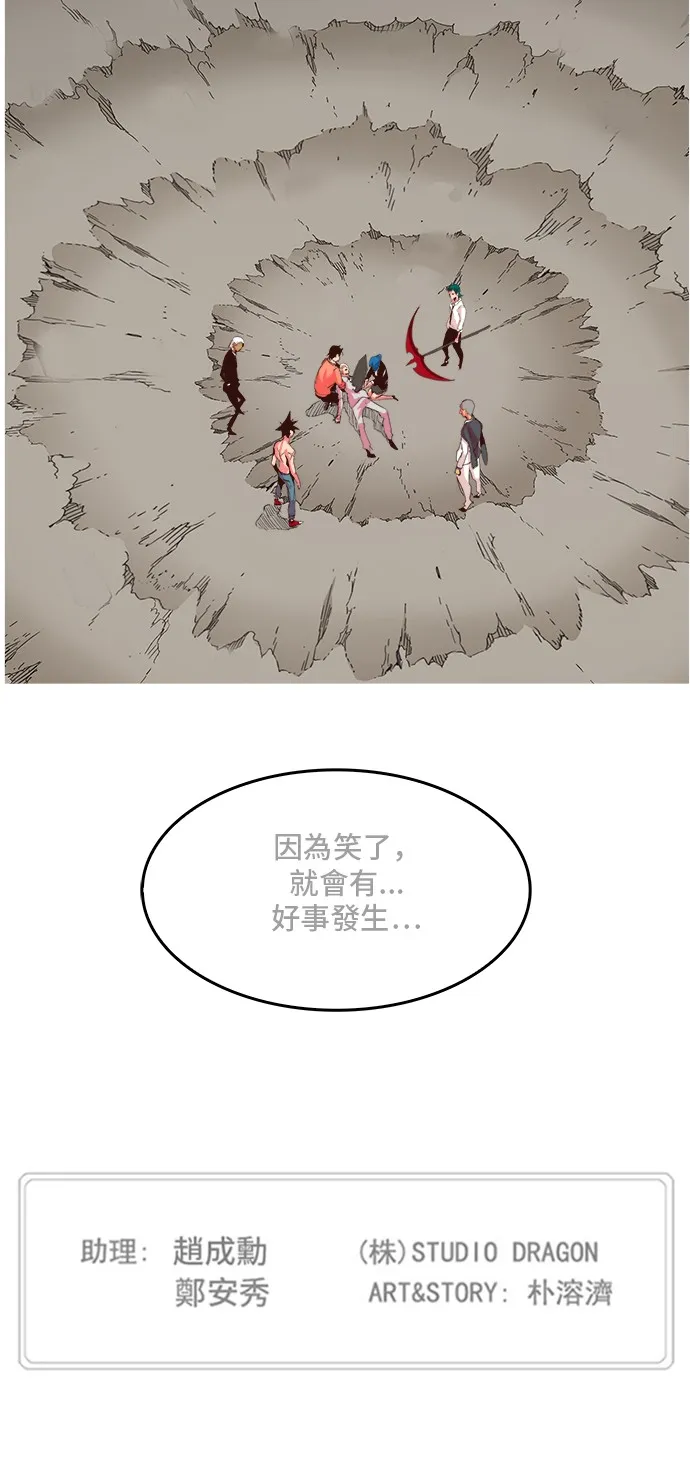 第300话 第74页
