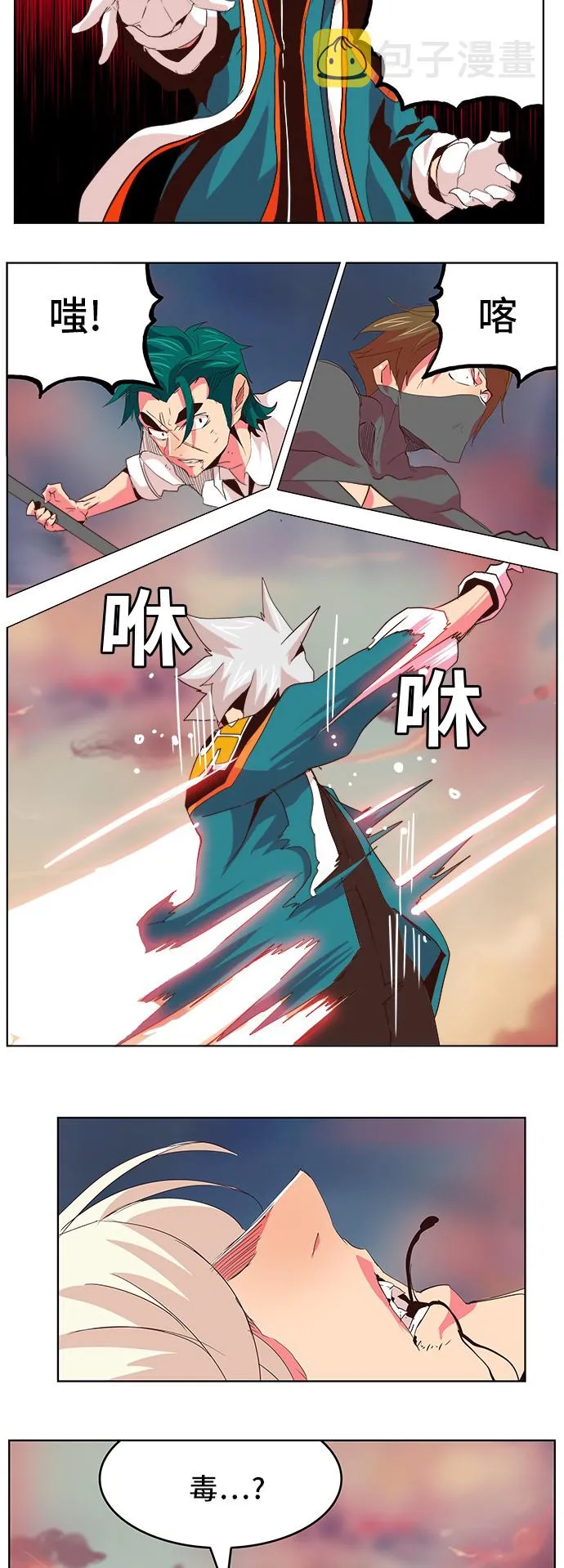 第301话 第3页