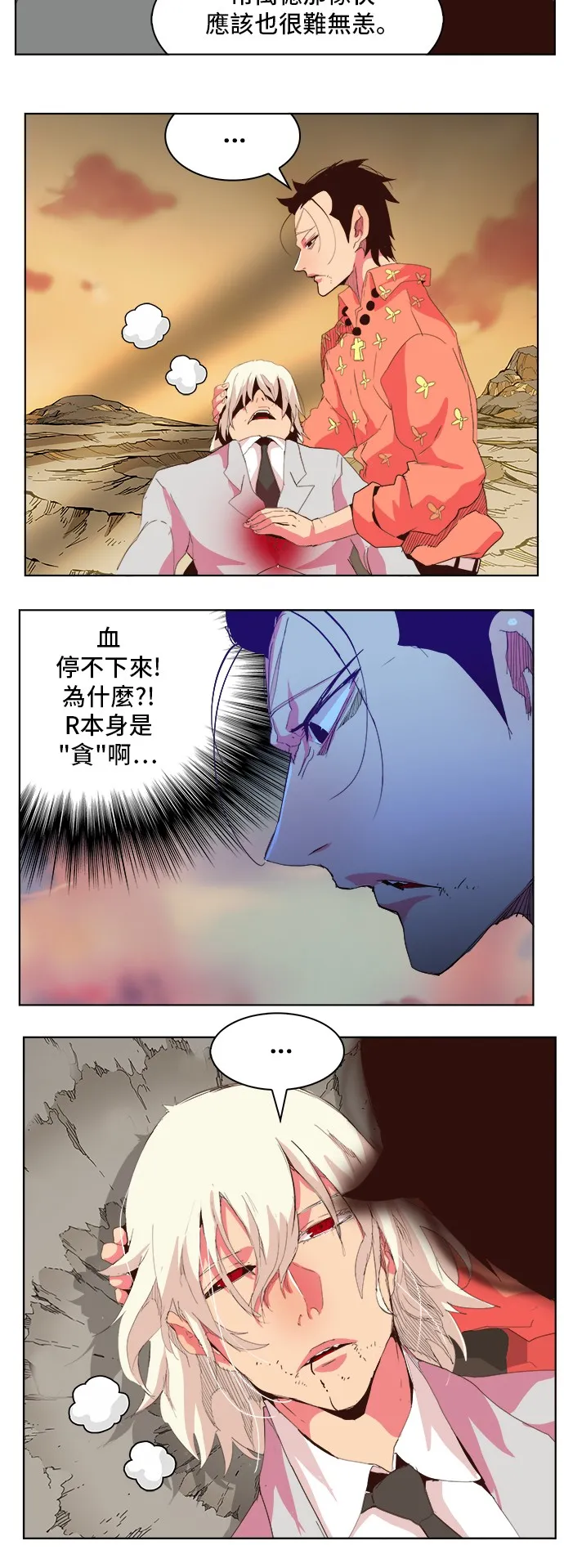 第301话 第5页