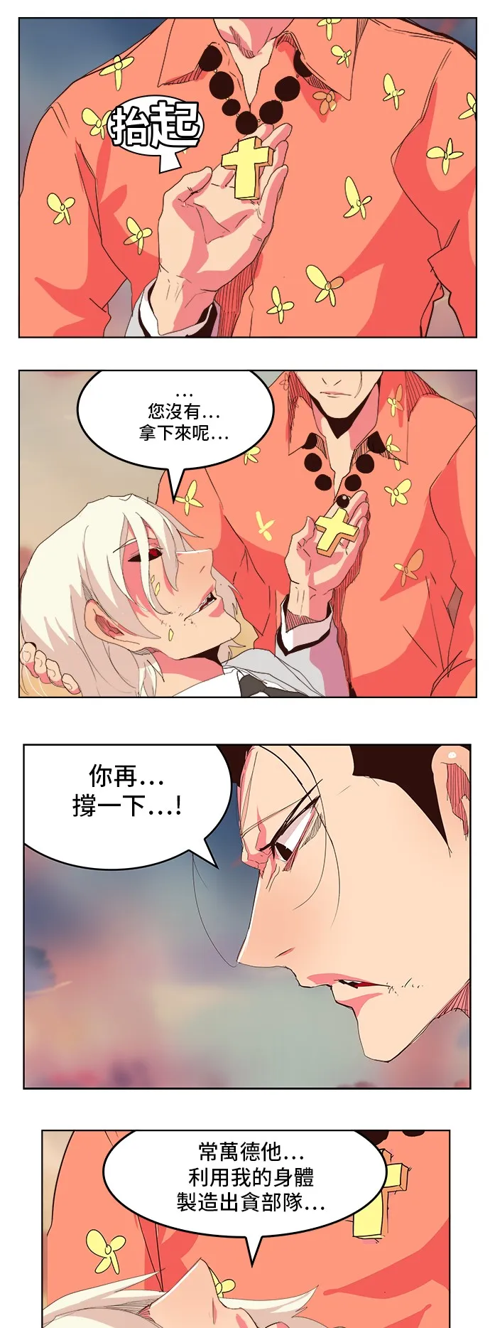 第301话 第6页