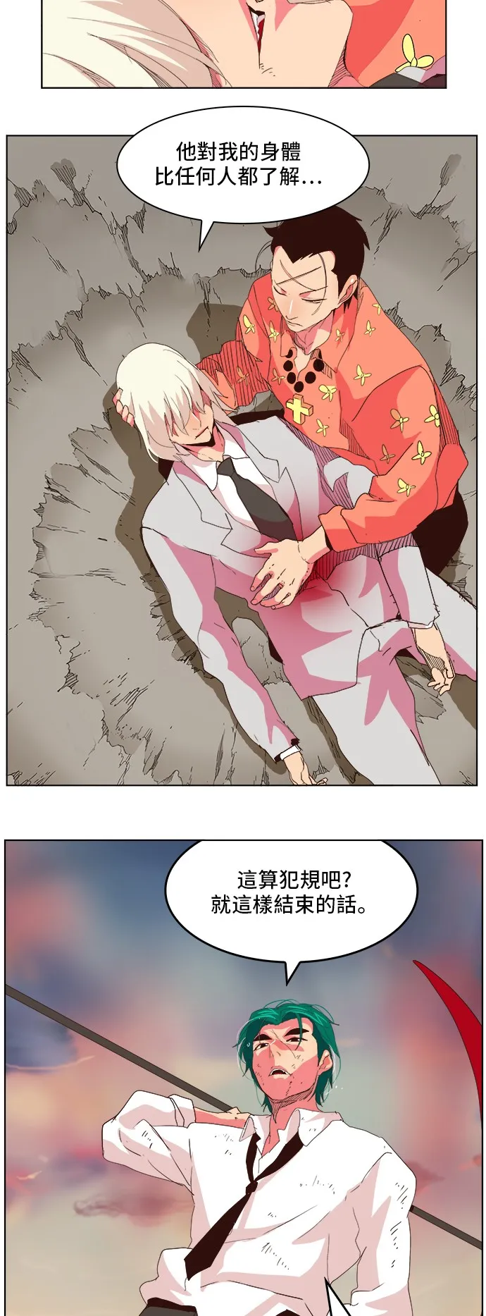 第301话 第7页