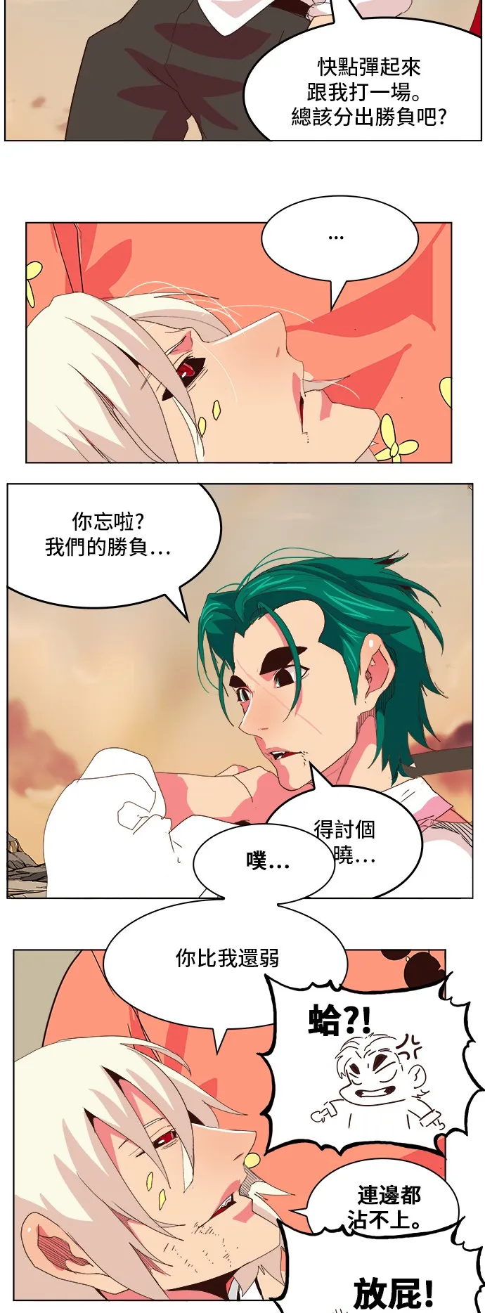 第301话 第8页