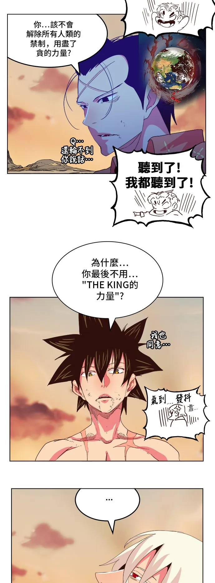 第301话 第9页