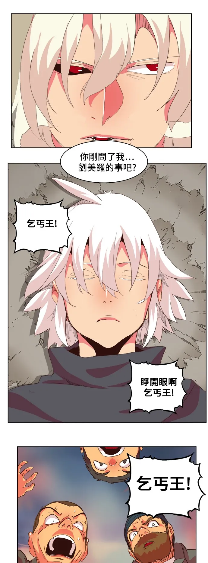 第301话 第11页