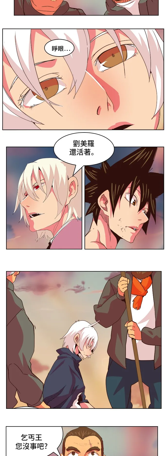第301话 第12页