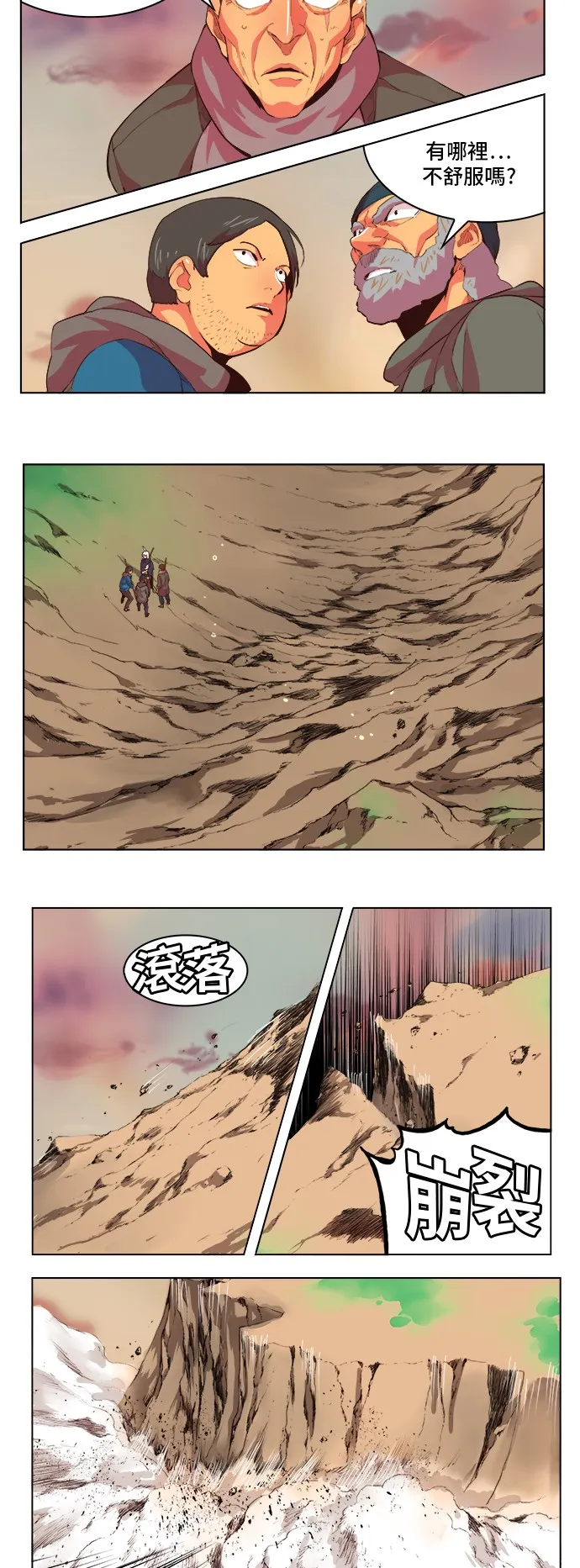 第301话 第13页