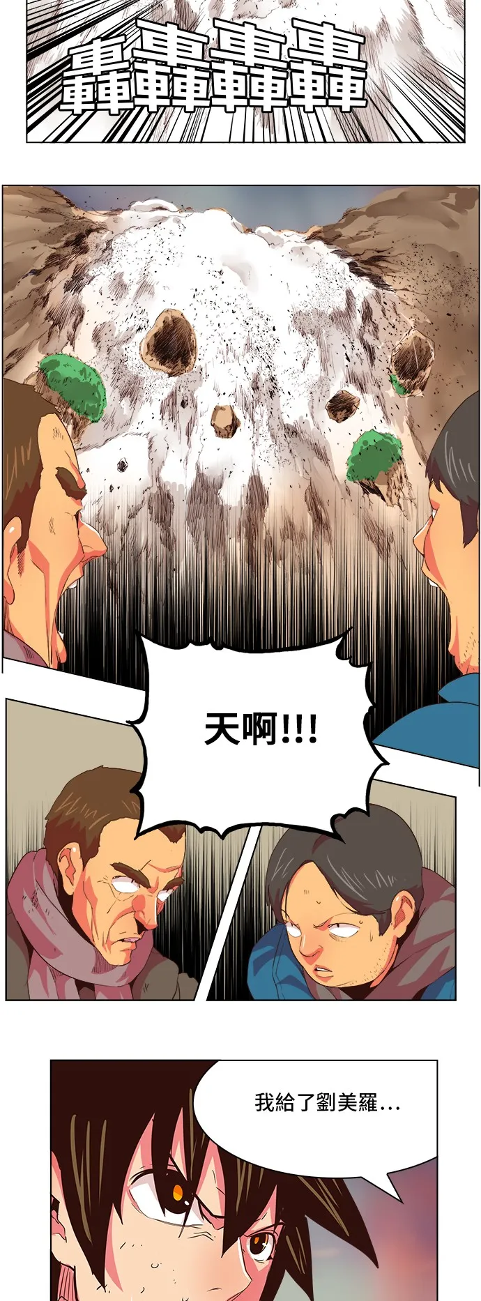 第301话 第14页
