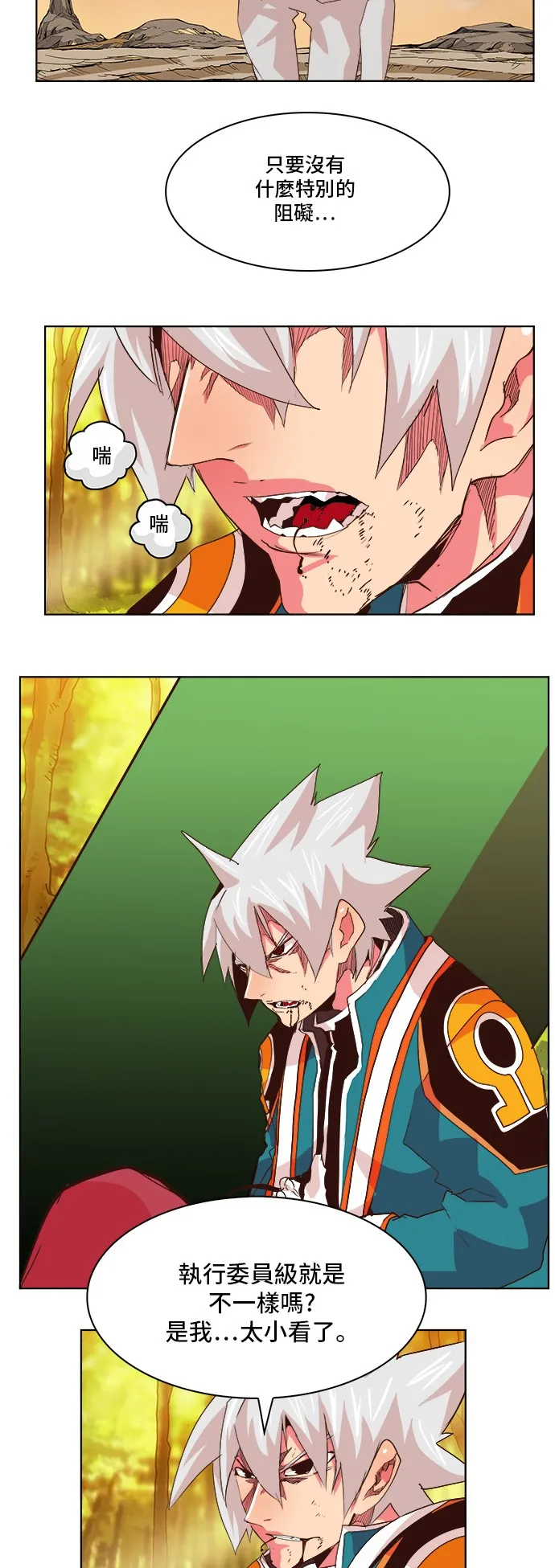 第301话 第18页