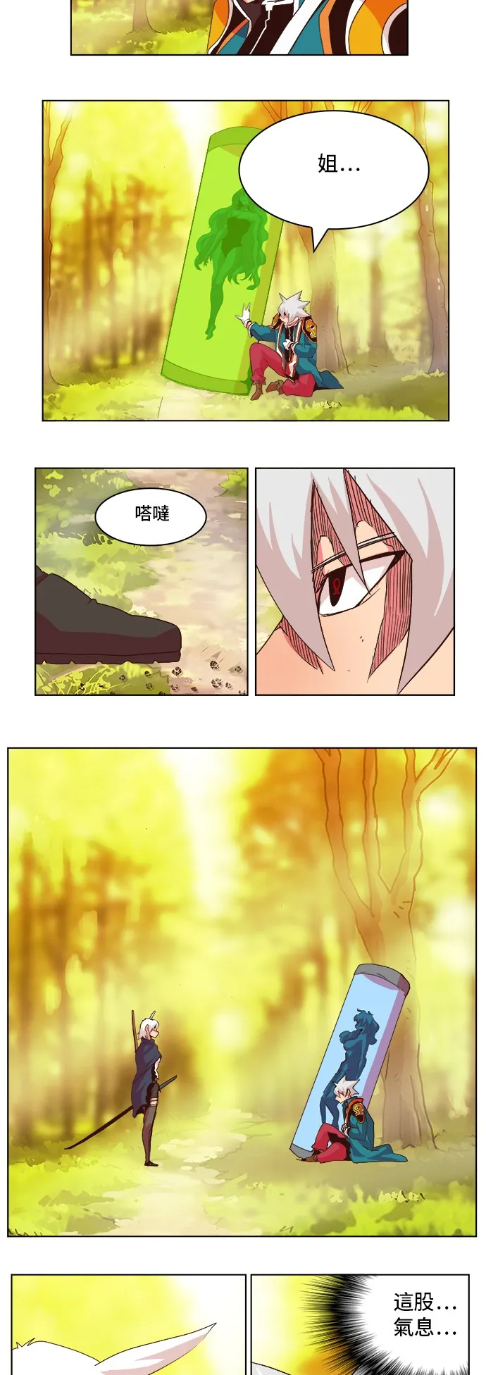 第301话 第19页