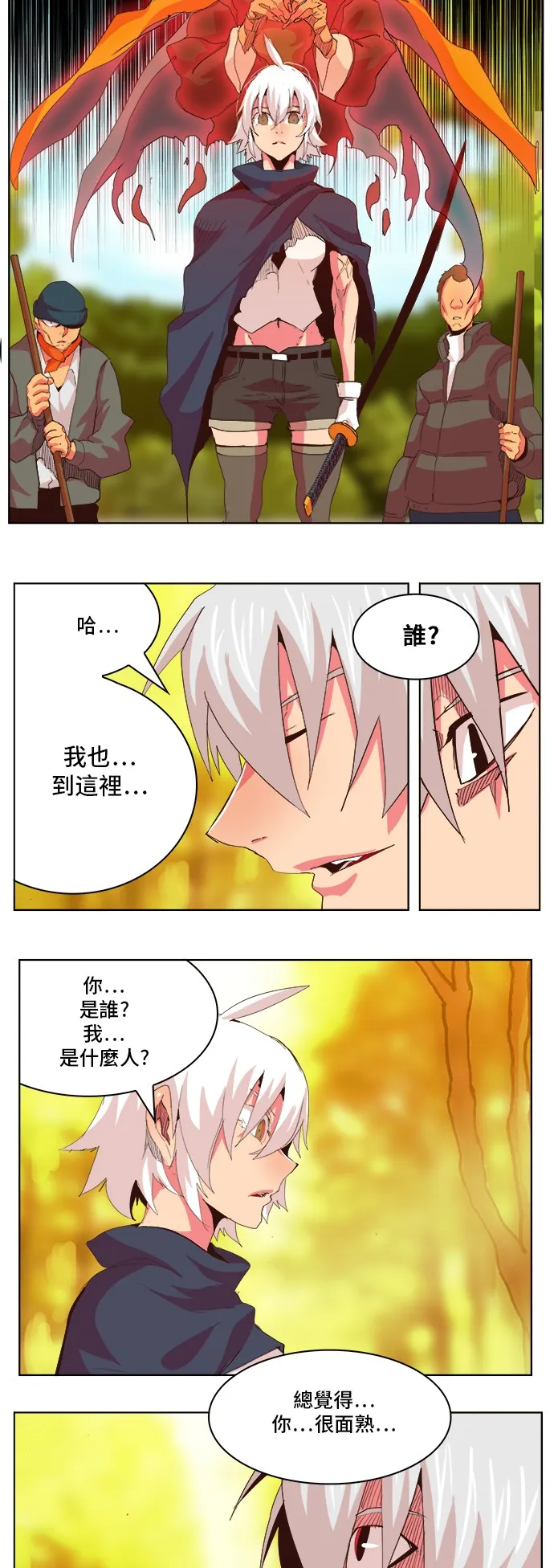 第301话 第21页
