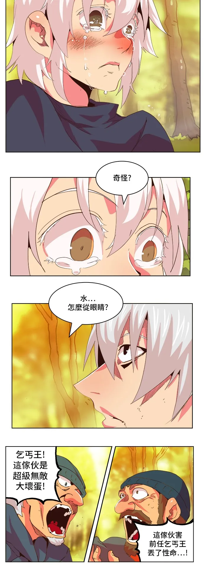 第301话 第23页