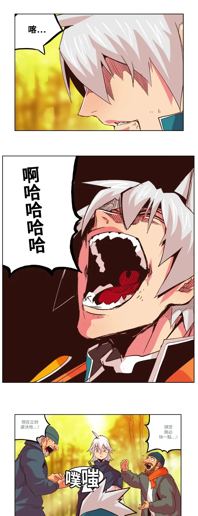 第301话 第24页