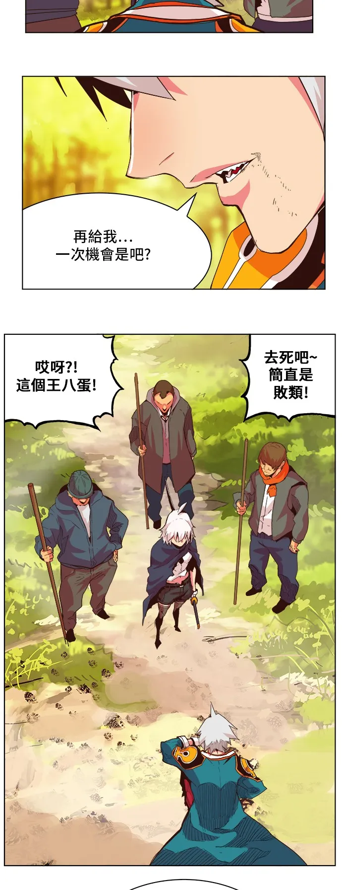 第301话 第25页