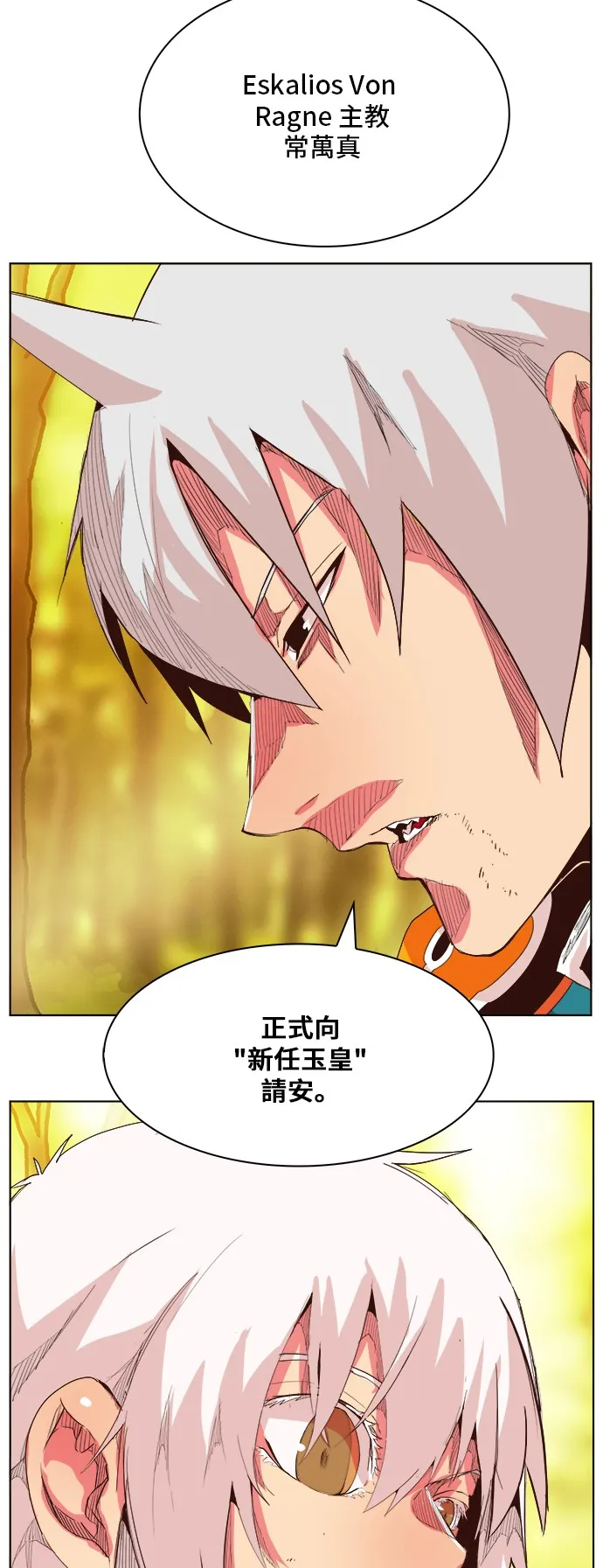 第301话 第26页