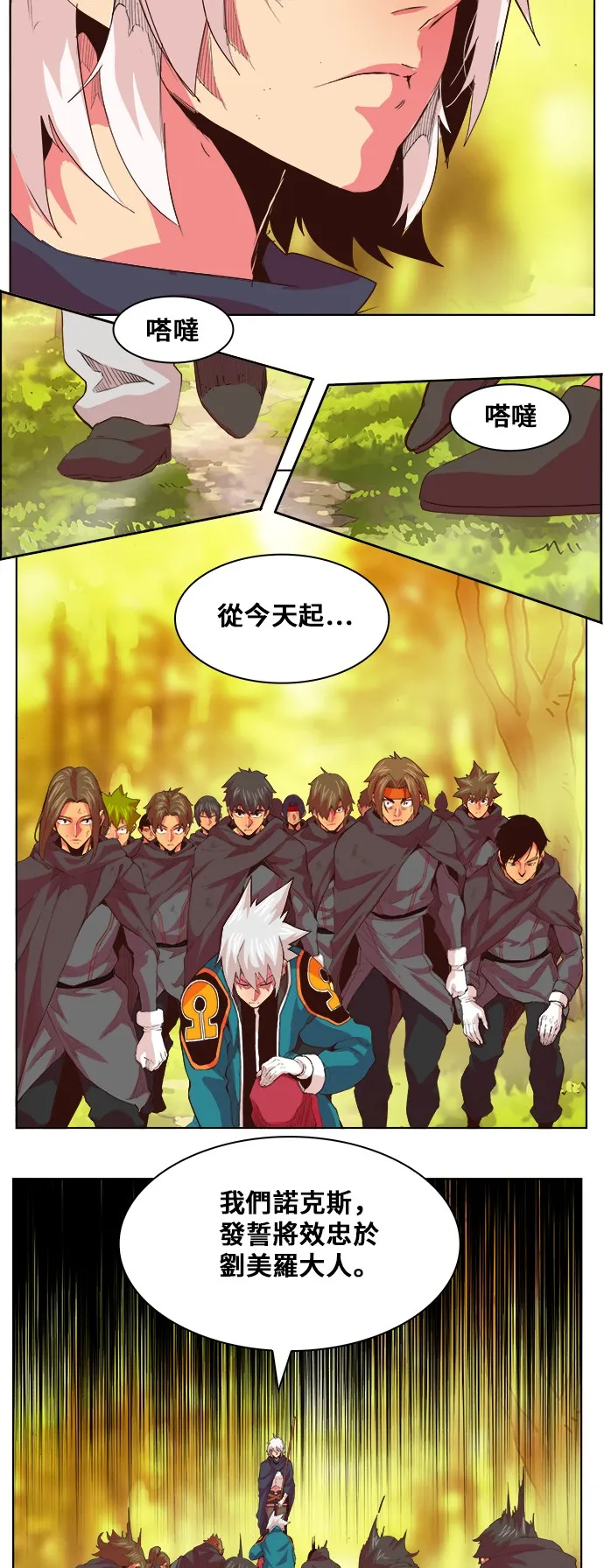第301话 第27页