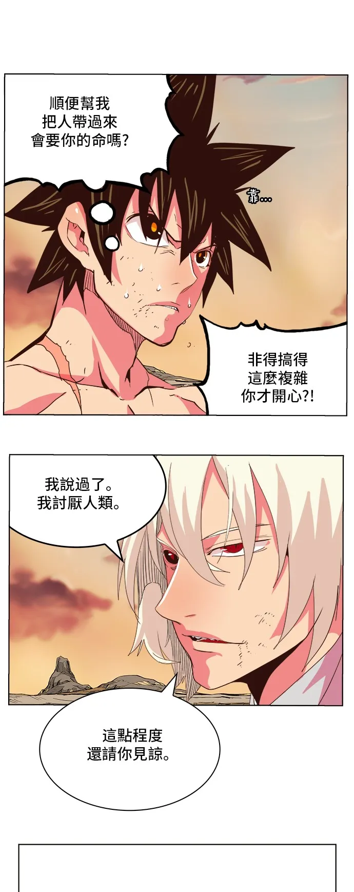 第301话 第29页
