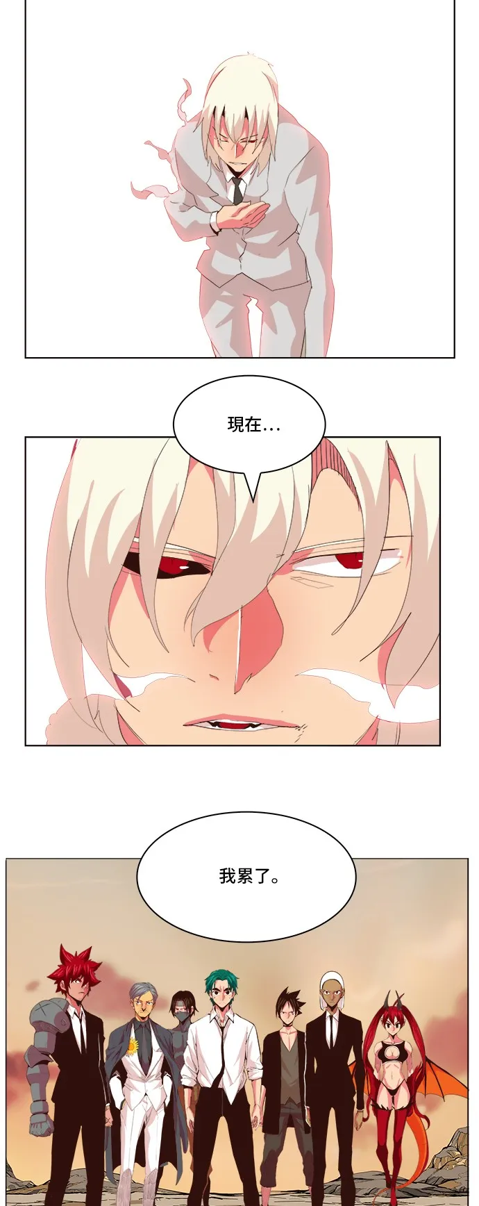 第301话 第30页