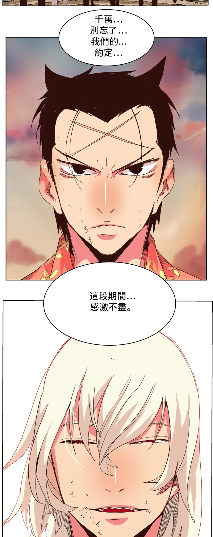 第301话 第31页