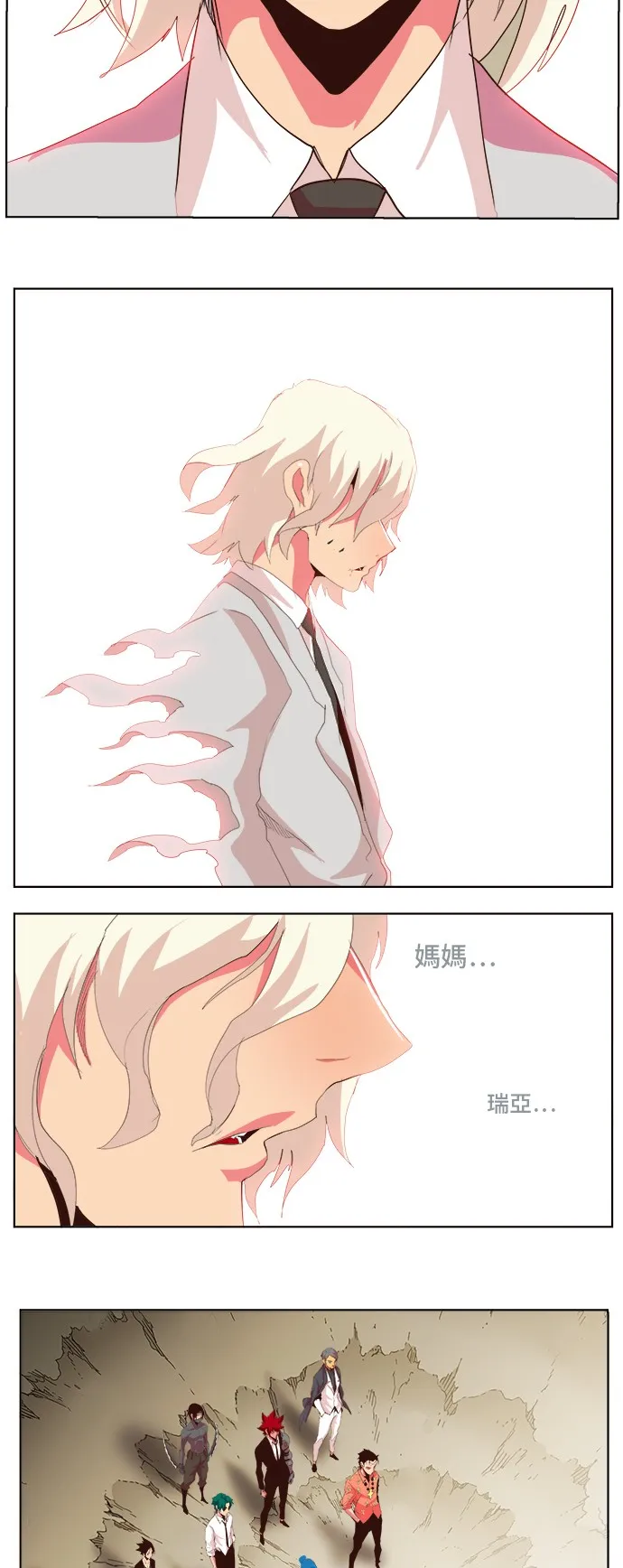 第301话 第32页