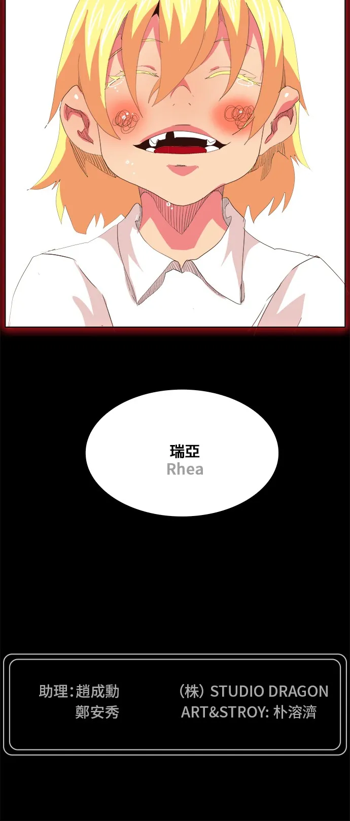 第301话 第37页