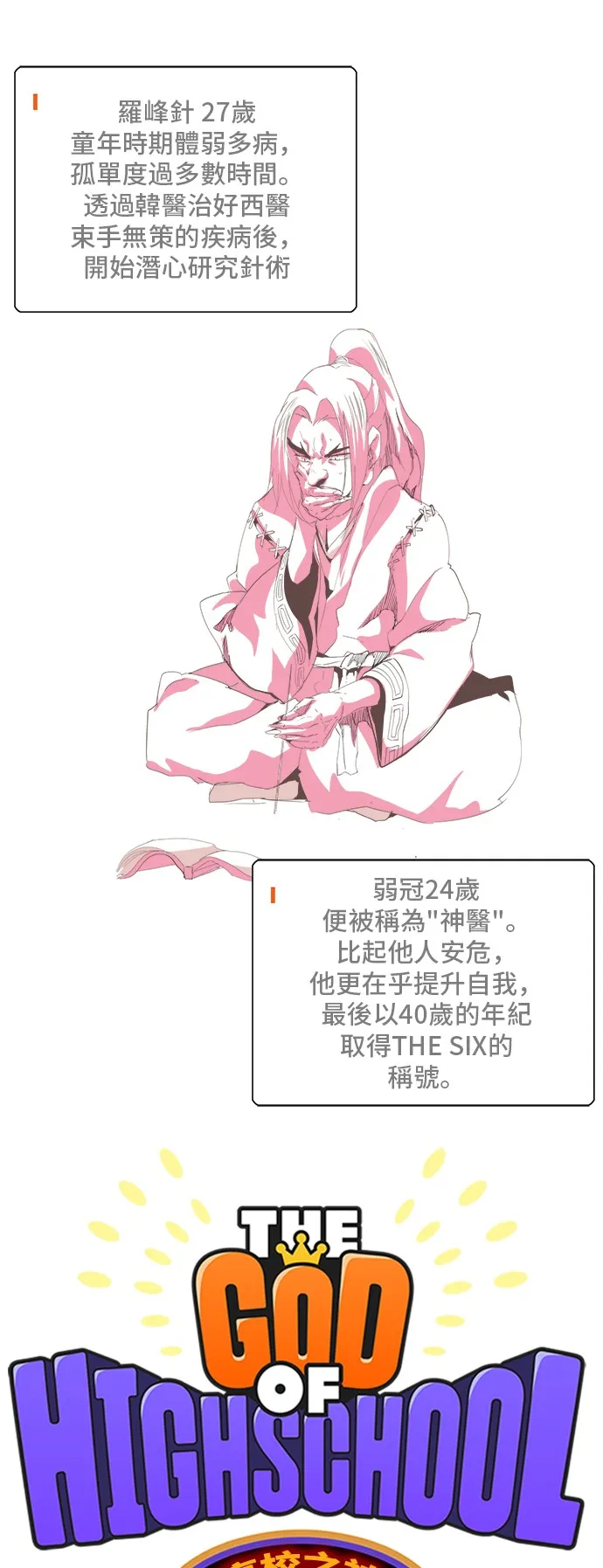 第302话 第1页