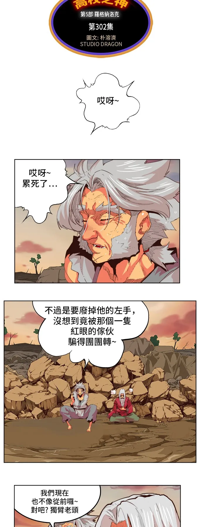 第302话 第2页