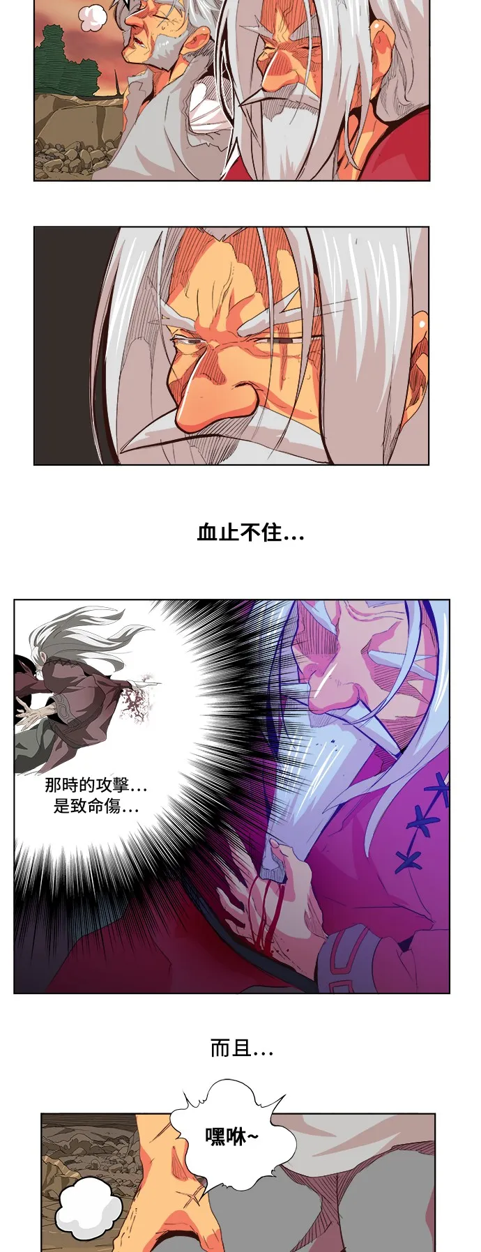 第302话 第3页
