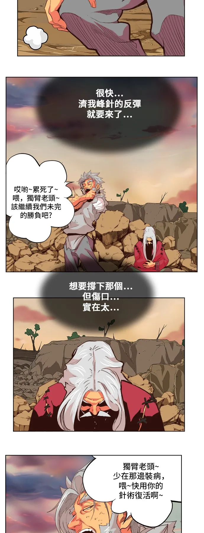 第302话 第4页