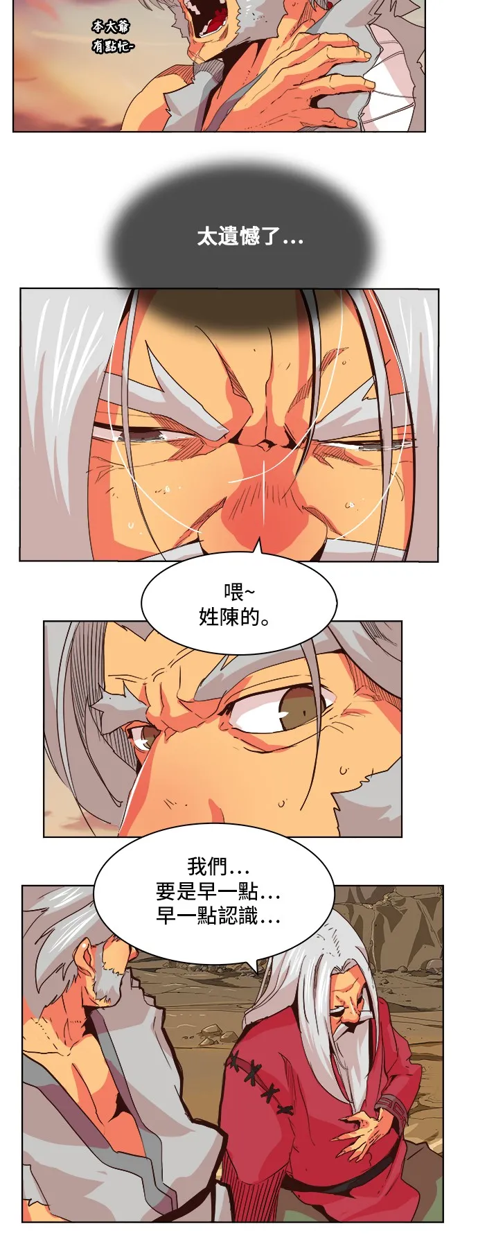 第302话 第5页