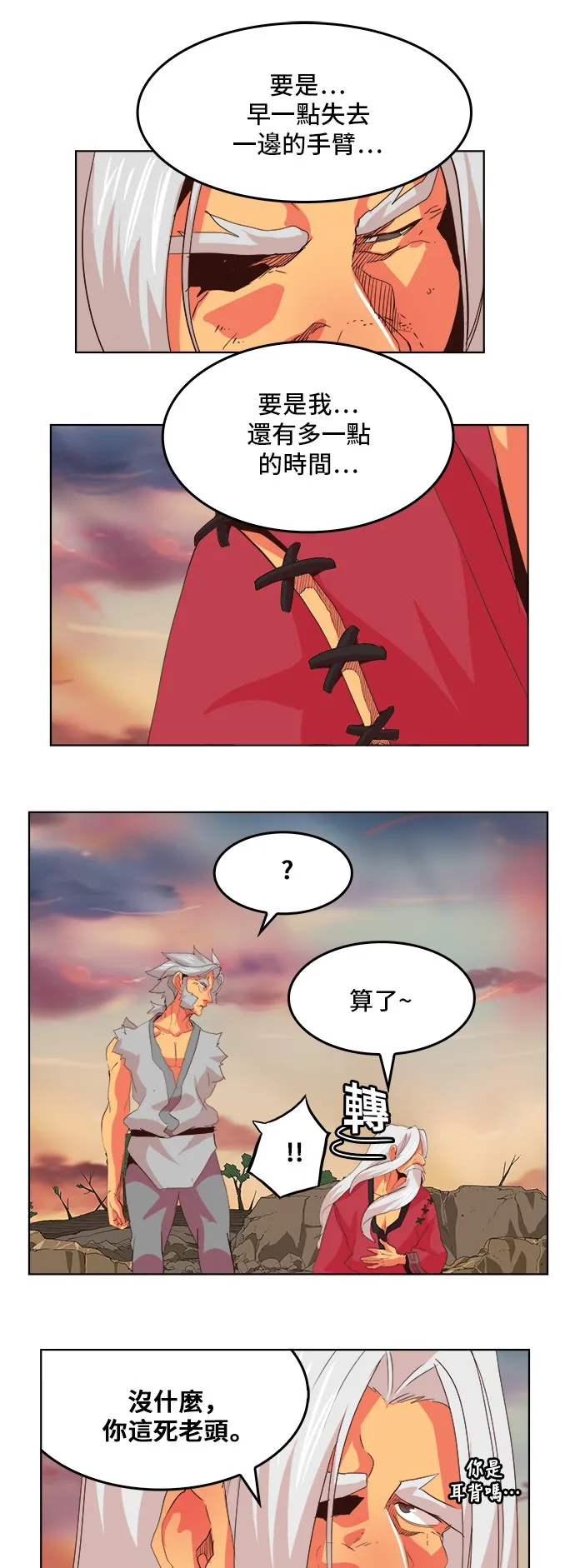 第302话 第6页