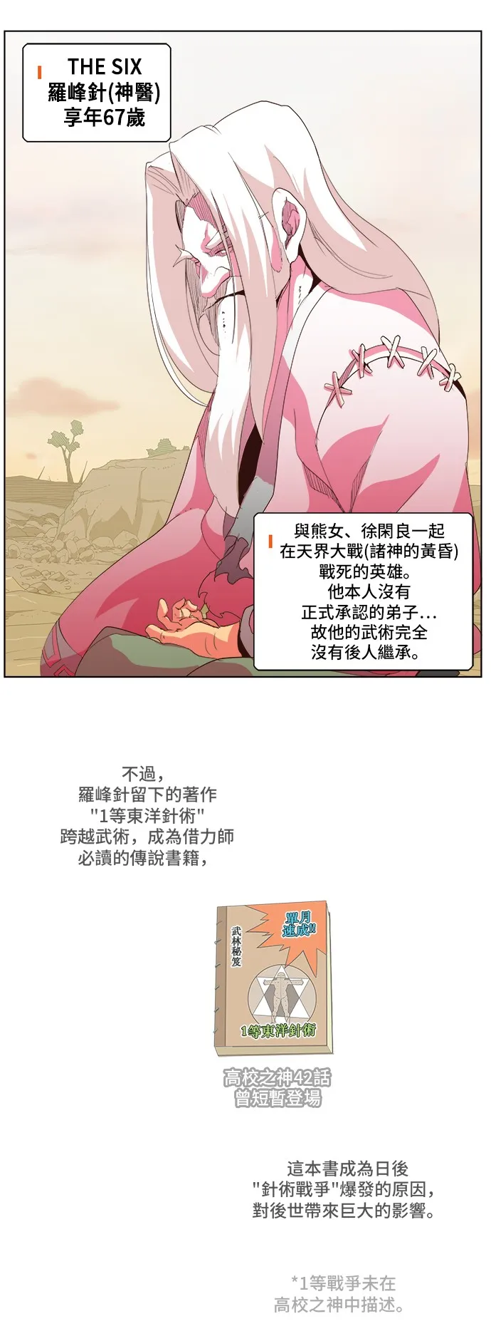 第302话 第10页