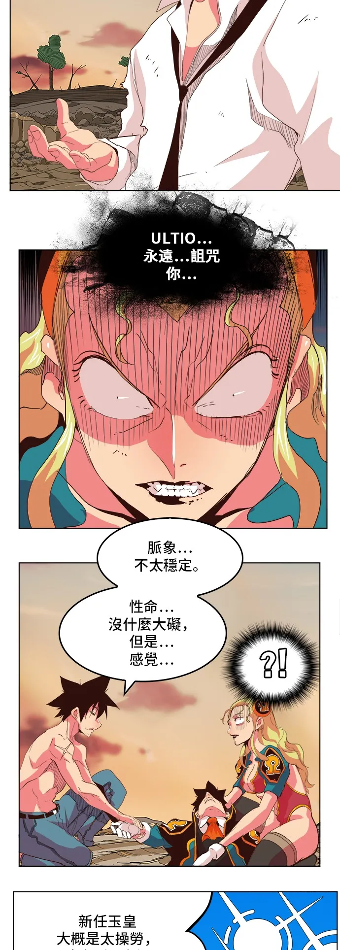 第302话 第12页