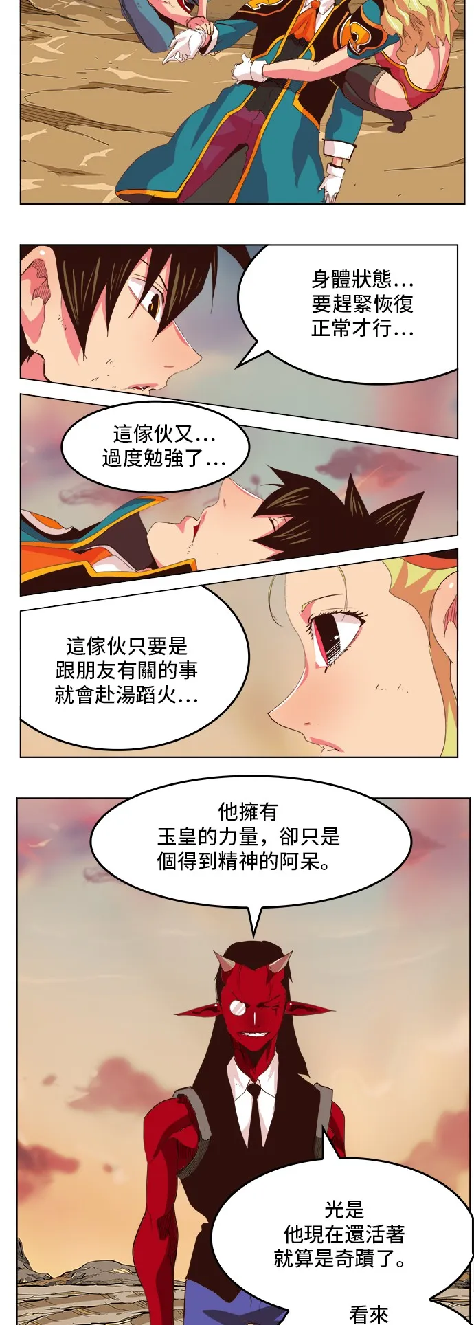 第302话 第14页