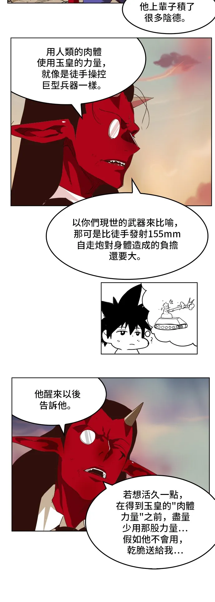 第302话 第15页