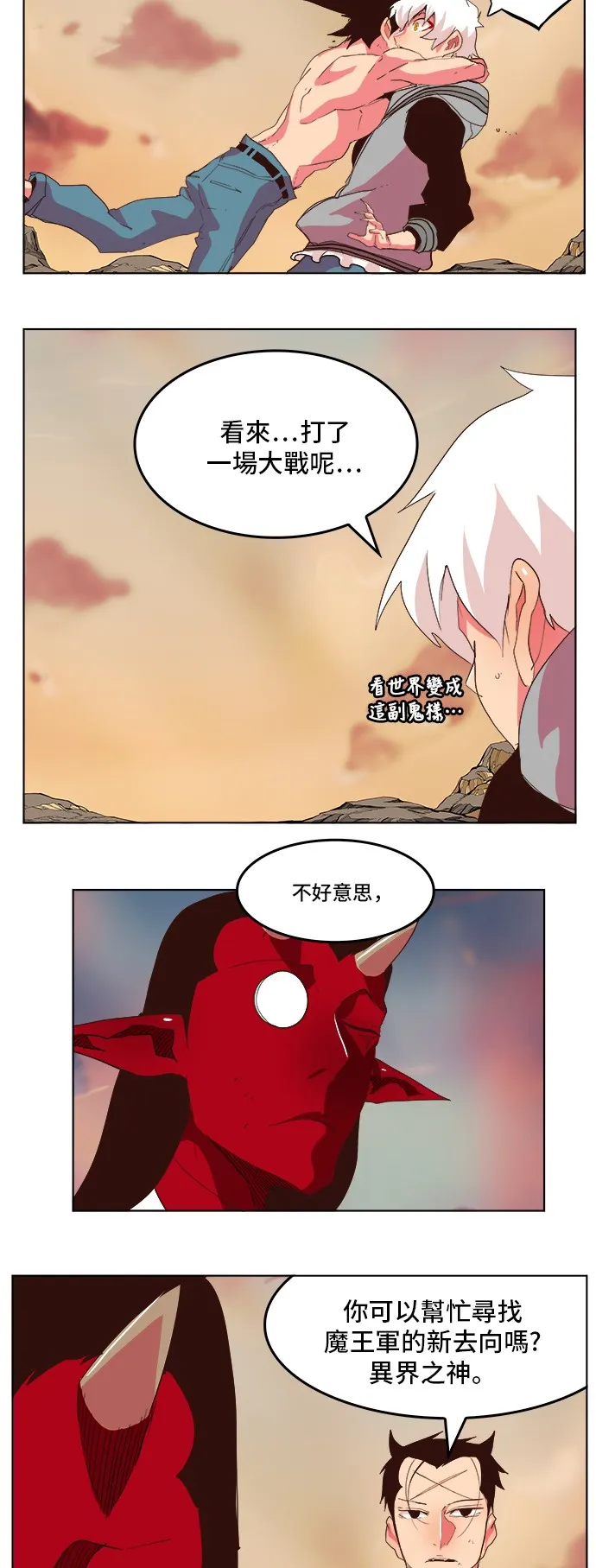 第302话 第18页