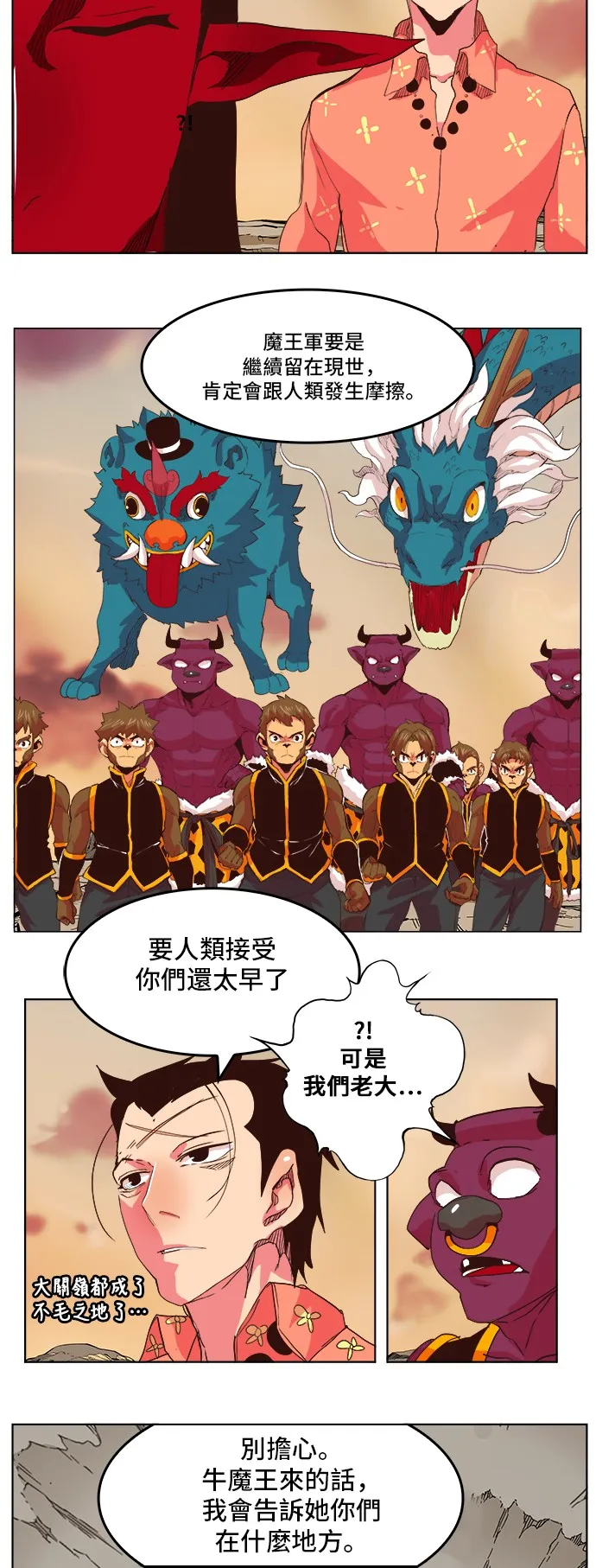 第302话 第19页