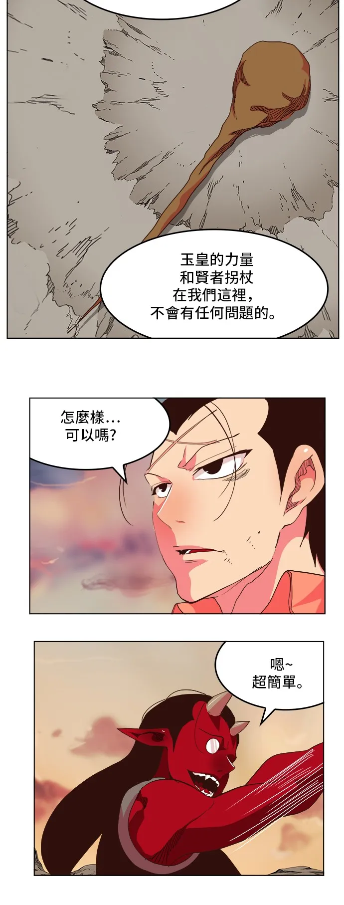 第302话 第20页