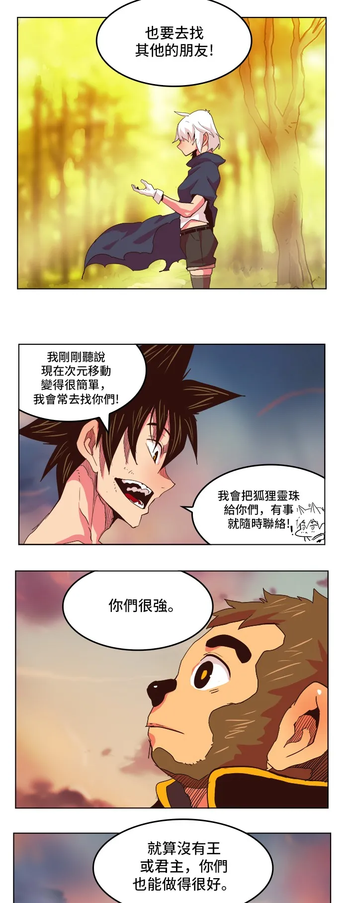 第302话 第22页