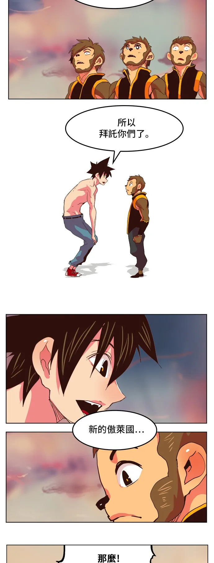 第302话 第23页