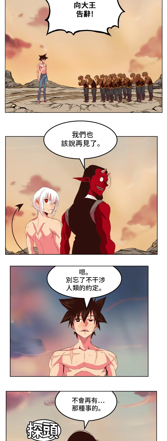 第302话 第24页