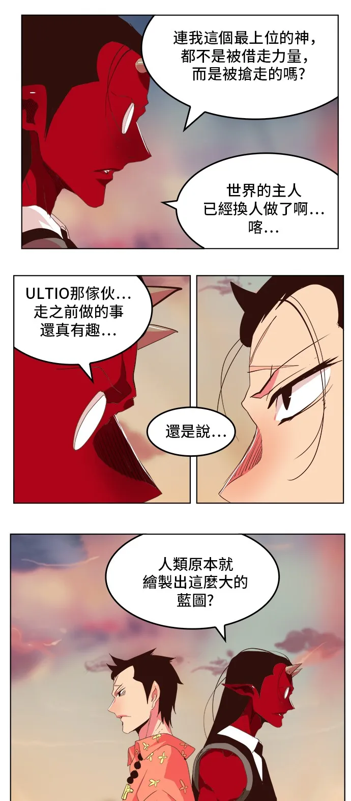 第302话 第26页