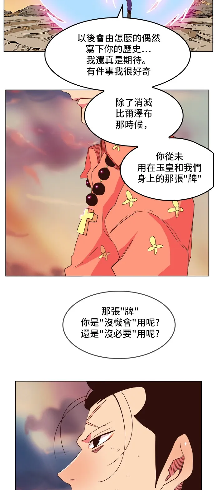 第302话 第28页
