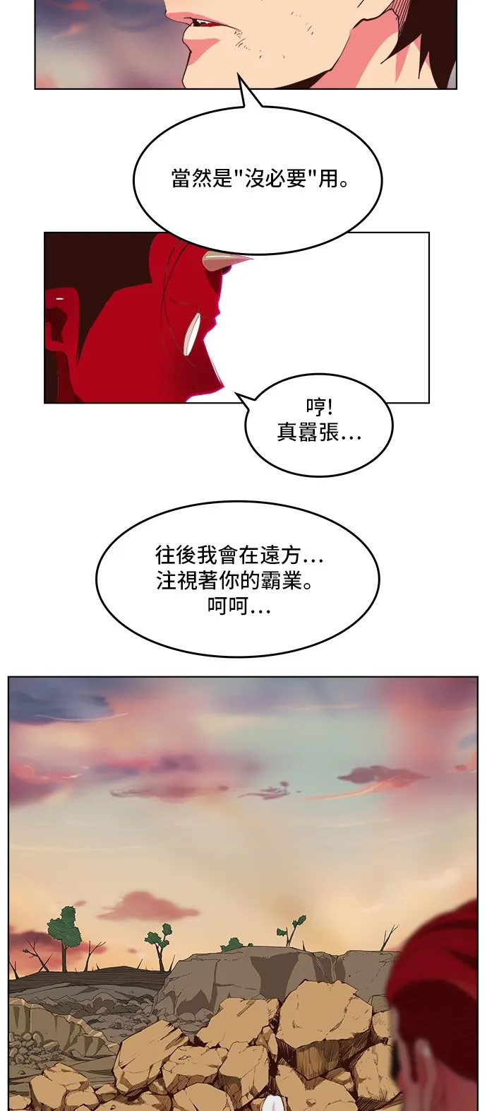 第302话 第29页