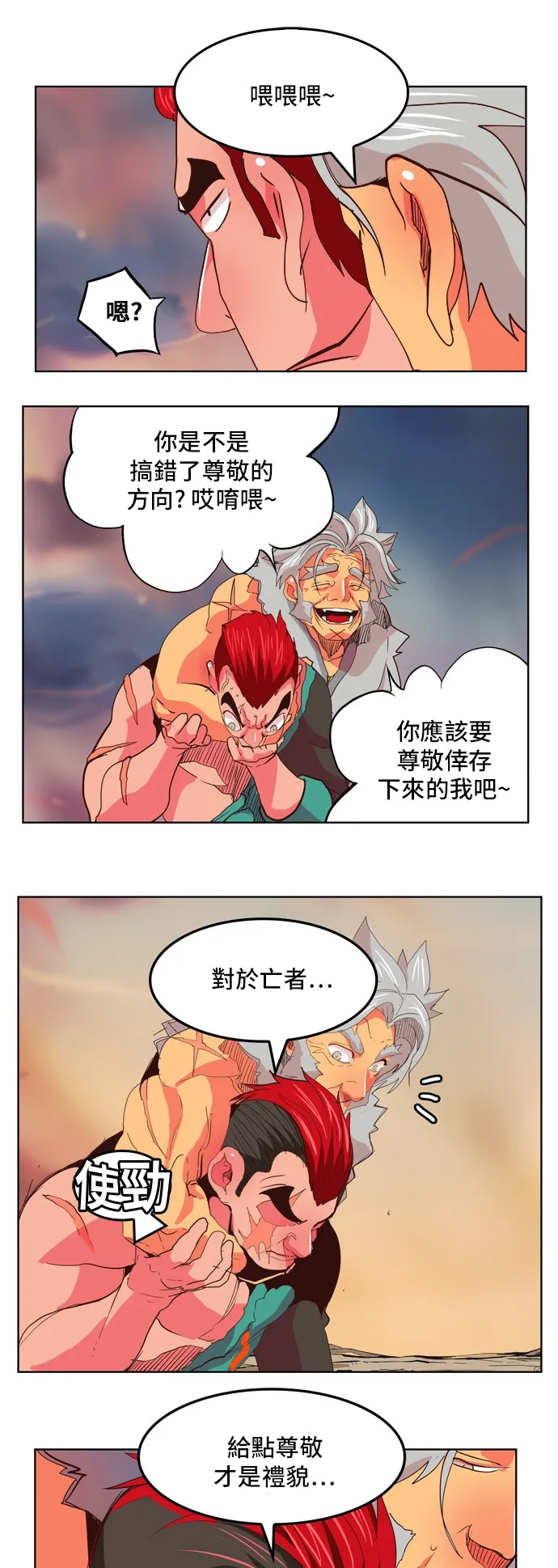 第302话 第31页