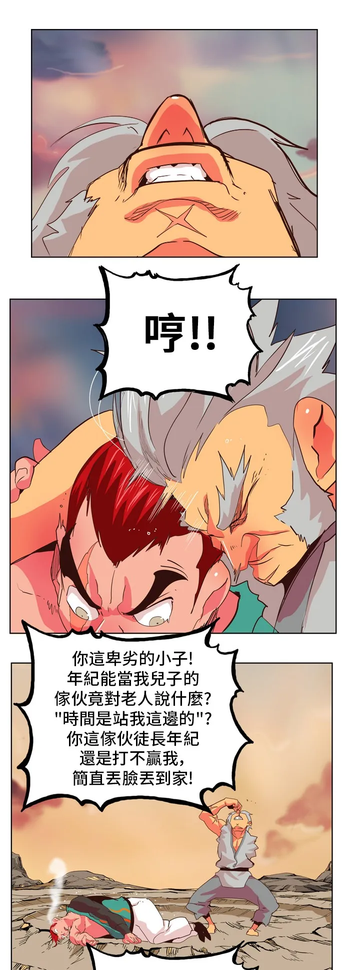 第302话 第33页